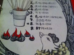 -鬼味烤翅(南锣鼓巷店)