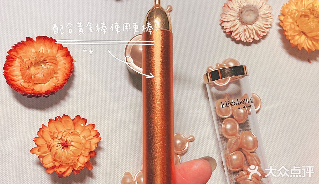 💦秋冬好物推荐14——伊丽莎白雅顿金胶