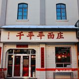 不用✈️重庆❗️在天津也可以吃到啦❗️性价比超高❗️