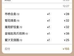 -雍苑(创润大厦店)
