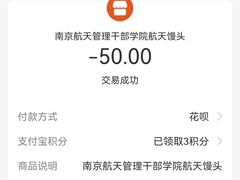 -航天馒头(瞻园路店)