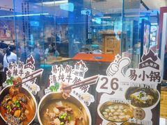 -易裕和·长沙米粉(竹塘西路店)