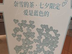 -奈雪的茶(中海环宇荟店)