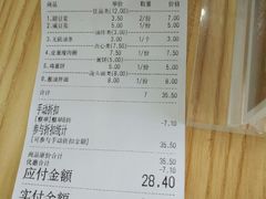 账单-门庭若市豆浆油条(恒生广场店)