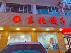 -阿叶羊杂碎(前进街店)