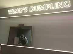 -小杨生煎(湟普汇店)