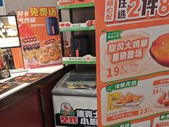-德克士(前门店)