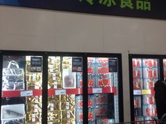 -山姆会员商店(邻瑞广场店)