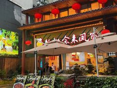 -新概念来凤鱼(璧山店)