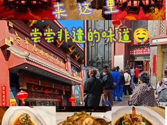 -老爷庙风味美食府(魏都大道店)