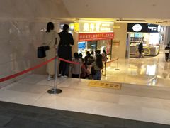-鲍师傅糕点(国金街店)