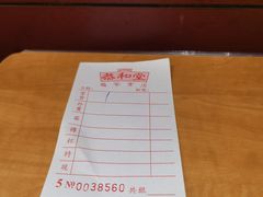 -恭和堂 龟苓膏(铜锣湾店)