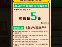 -真功夫(环市中路店)