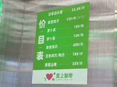-爱上酸嘢