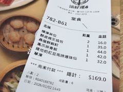 -添好运点心专门店(中环IFC店)