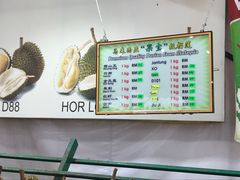 -SS2 榴梿鲜生