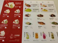 菜单-客临百思德·东北特色馆(龙湖时代天街店)