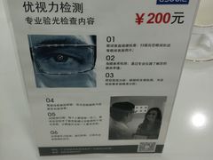 -优视力蔡司眼镜验配中心(越秀城市广场奥莱店)