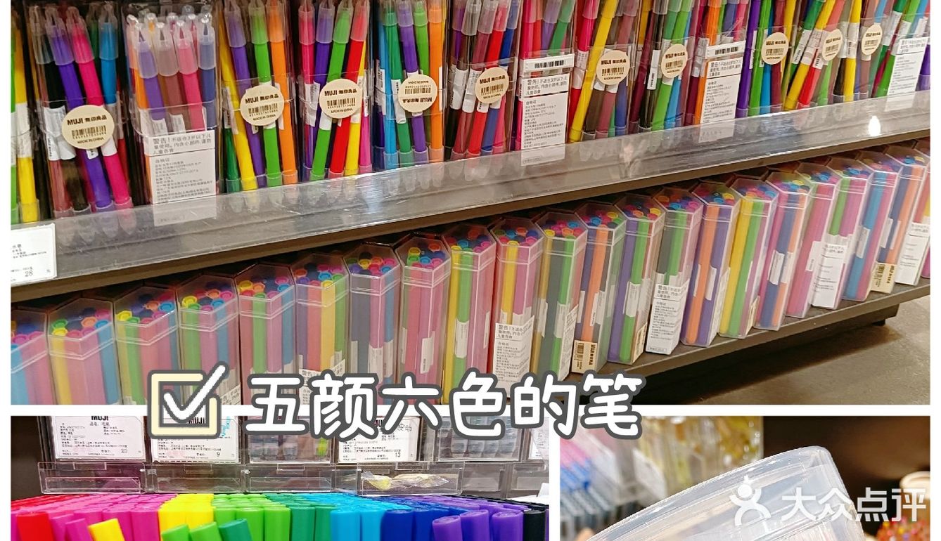 无印良品折扣季来啦！
