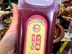 杨梅汁-金必轩(青岩店)
