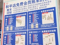 -华润万家(凯德和平广场店)