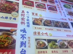 -川正旺江湖菜(三元桥店)