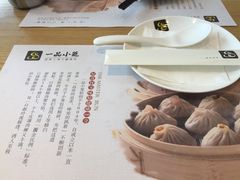 -一品小笼(金融街店)
