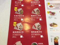 菜单-客临百思德·东北特色馆(龙湖时代天街店)