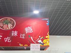 -彭姐麻辣烫(海淀店)