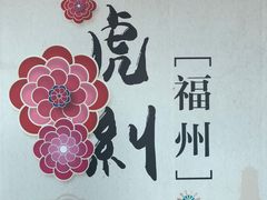 -福州长乐国际机场