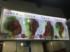 -赵元章肉骨烧(山塘街店)
