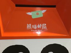 -熊猫邮局(少城店)
