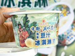 -年记·兴顺斋 牛街清真熟食小吃店