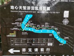 -蝶舞清江·恩施地心谷景区