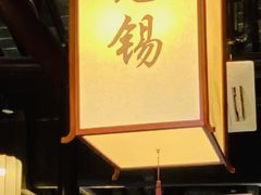 -贡梅老面馆·蟹粉面·无锡特色小吃(南长街主推店)