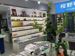 -视野联行眼镜蔡司·依视路官方授权店(顺城店)
