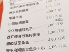 -山西会馆·晋菜·晋商宴·学堂记忆(许坦西街店)