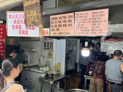 -蓉城西二道无名冒菜(西二道街店)