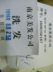 -南京美发店