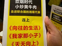-炊烟小炒黄牛肉(中心印象城店)