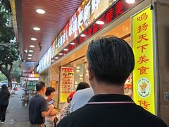 -嘉鸣扬·烧腊世家(洛溪新城店)
