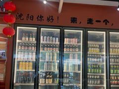 -奉天宴遇烧烤·冒锅