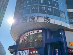 -吾悦广场(天津和平店)