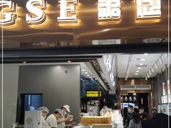门面-糖涩(新佳丽店)