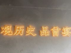 -曾宴·楚菜(湖北省博物馆店)