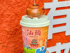 -一杯潮茶·专注潮汕茶饮(十二中创始店)