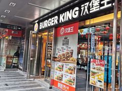 门面-汉堡王(EAC欧美中心店)