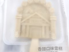 -镇江中国醋文化博物馆