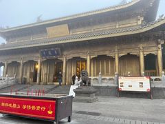 -峨眉山风景名胜区