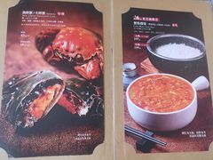 菜单-人和馆·上海菜(肇嘉浜路店)